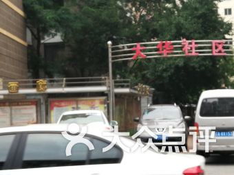 沈阳大东区生活服务