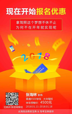 欢迎您上淘宝网搜索绍兴学车进入我的店铺