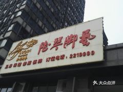 电话,地址,价格,营业时间 马鞍山休闲娱乐
